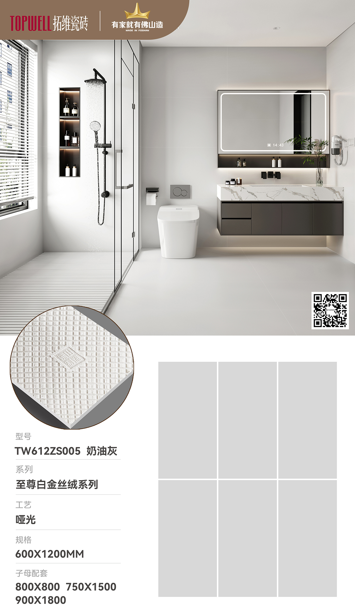 TW612ZS005 奶油灰-推廣.jpg