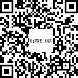 715YBR352  阿爾卑斯灰    土耳其--全景圖.jpg