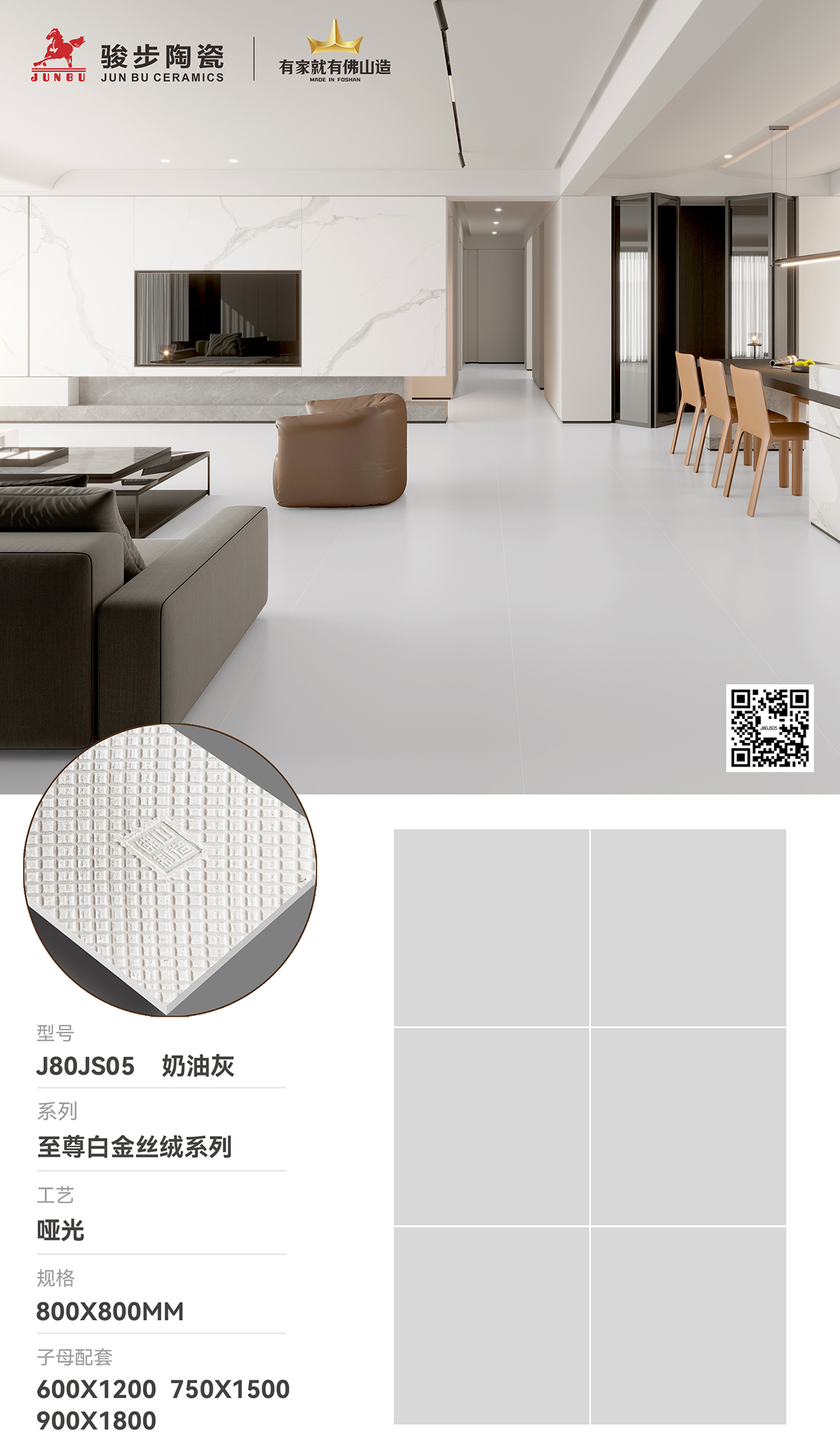 J80JS05 奶油灰-推廣.jpg