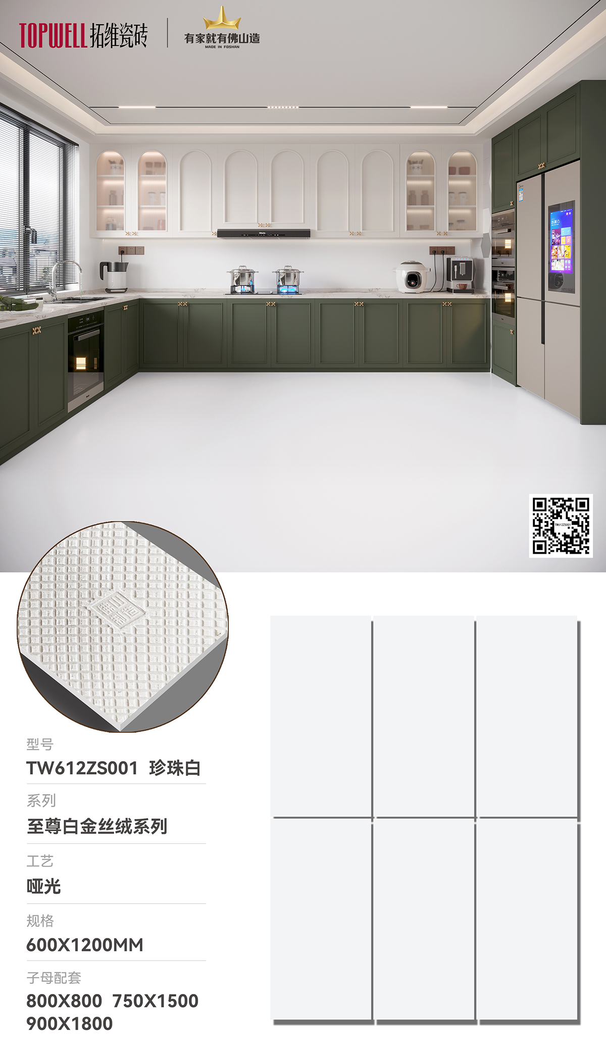 TW612ZS001 珍珠白-推廣.jpg