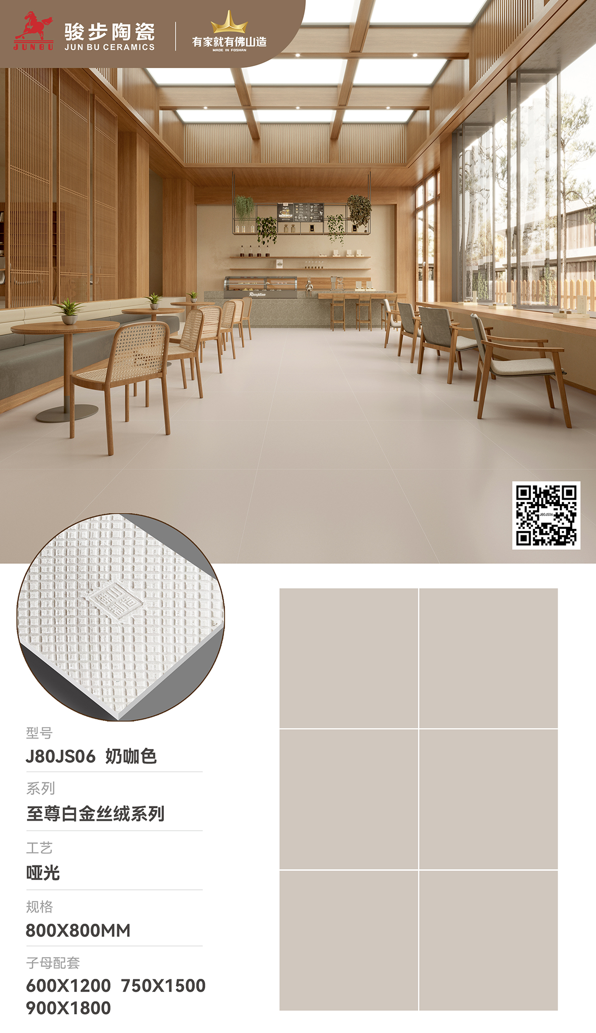 J80JS06奶咖色-推廣.jpg