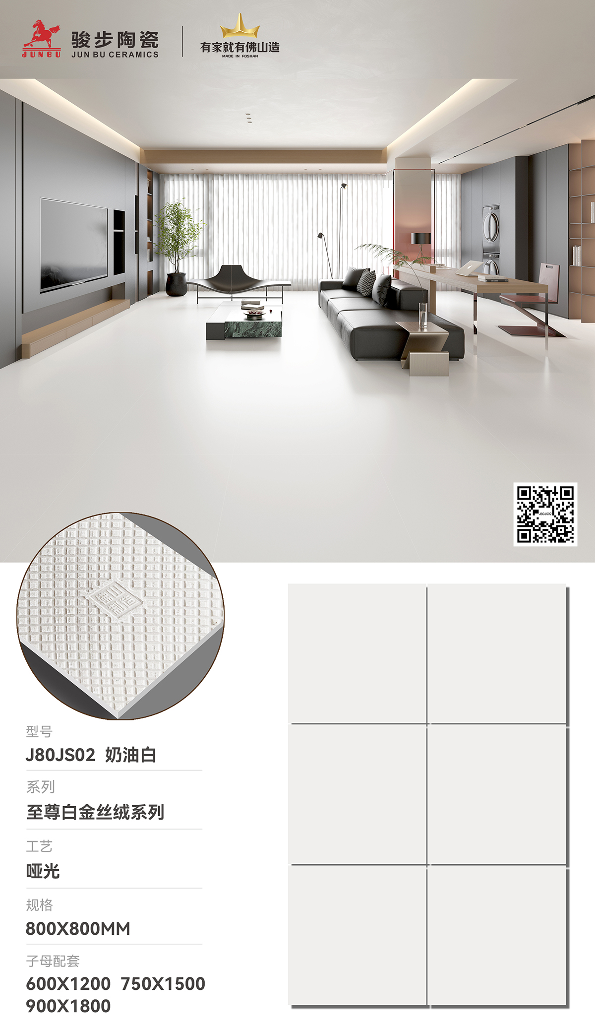 J80JS02-奶油白-推廣.jpg