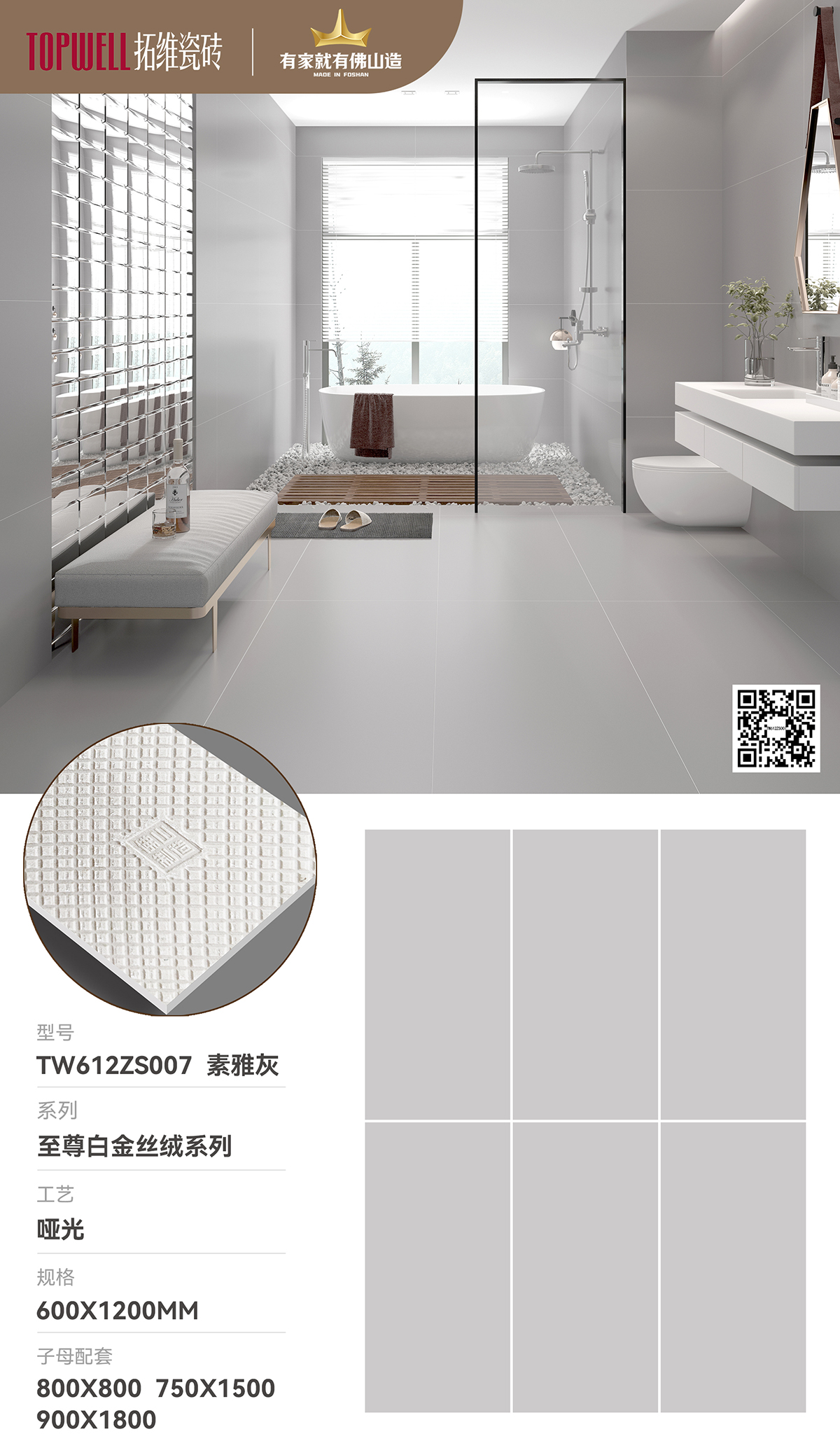 TW612ZS007 素雅灰-推廣.jpg