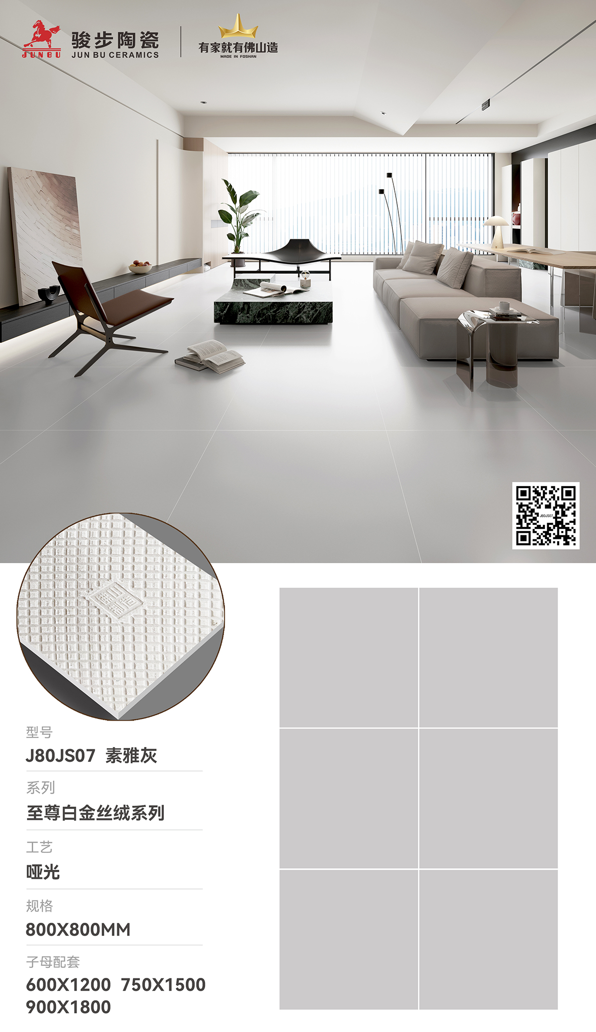 J80JS07-推廣.jpg