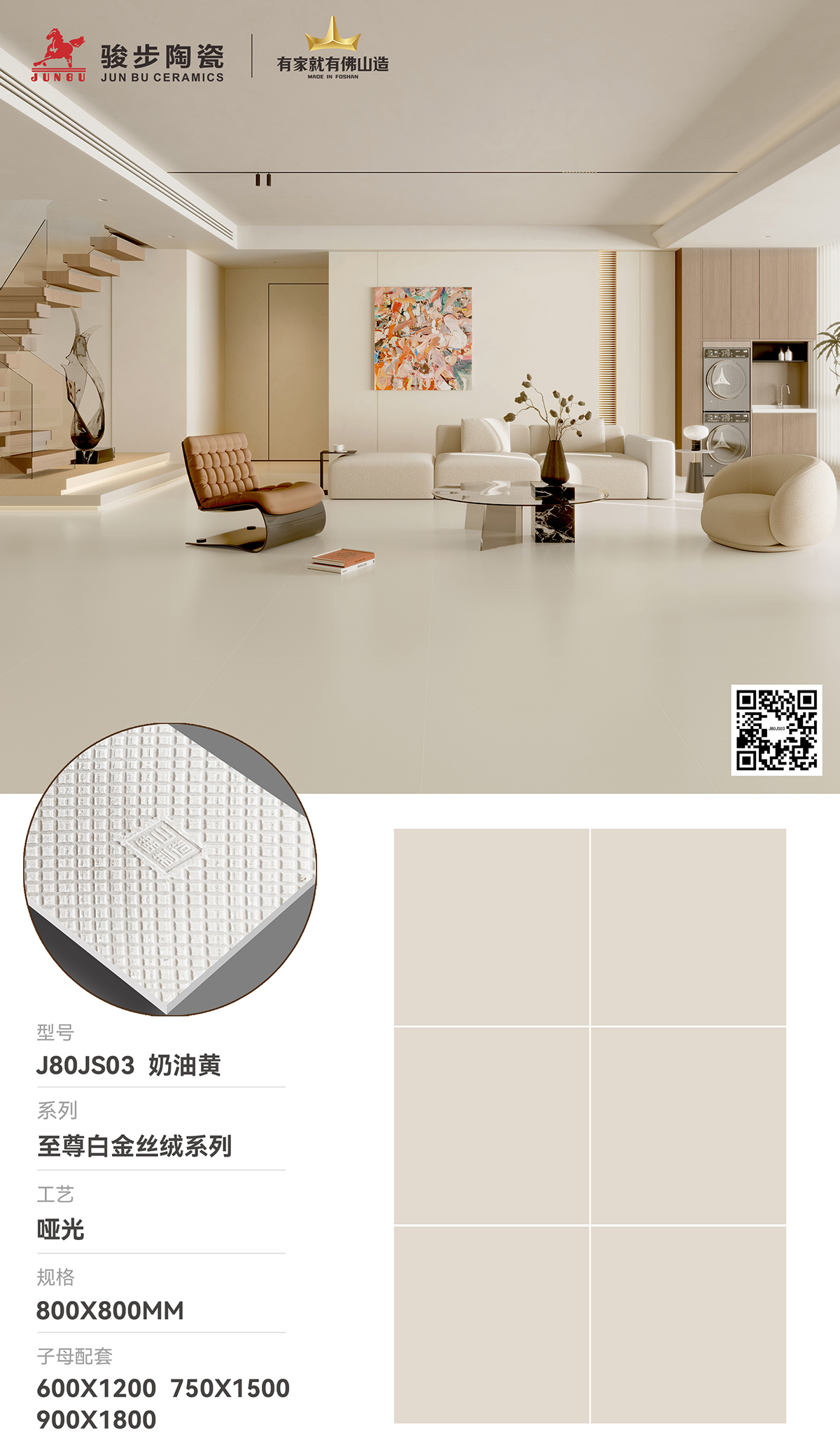 J80JS03 奶油黃-推廣.jpg